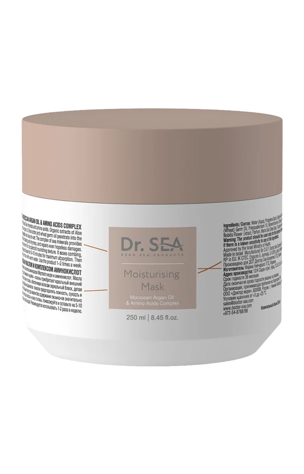 Masque hydratant – Huile d’argan de Maroc & acides animés – Cheveux secs, cassants et abîmés – 250 ml